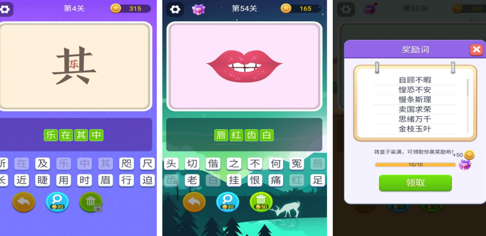 流行的猜词游戏有哪几款 2025有趣的猜词游戏排名截图