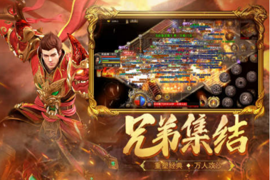 2025榜单合集4传奇合击游戏手机版分享：高人气受欢迎的合击类手游before_2截图