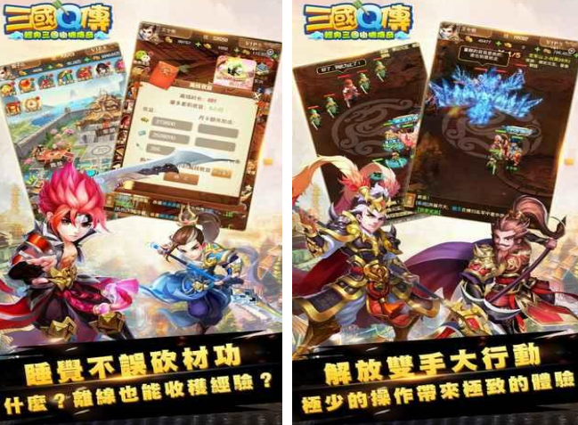 三国手机游戏有哪几款 经典的三国小游戏排行2025截图