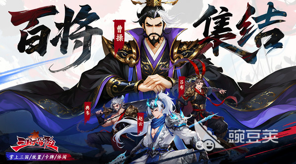 三国大冒险冲榜活动教程 三国大冒险高效组队冲榜技巧截图