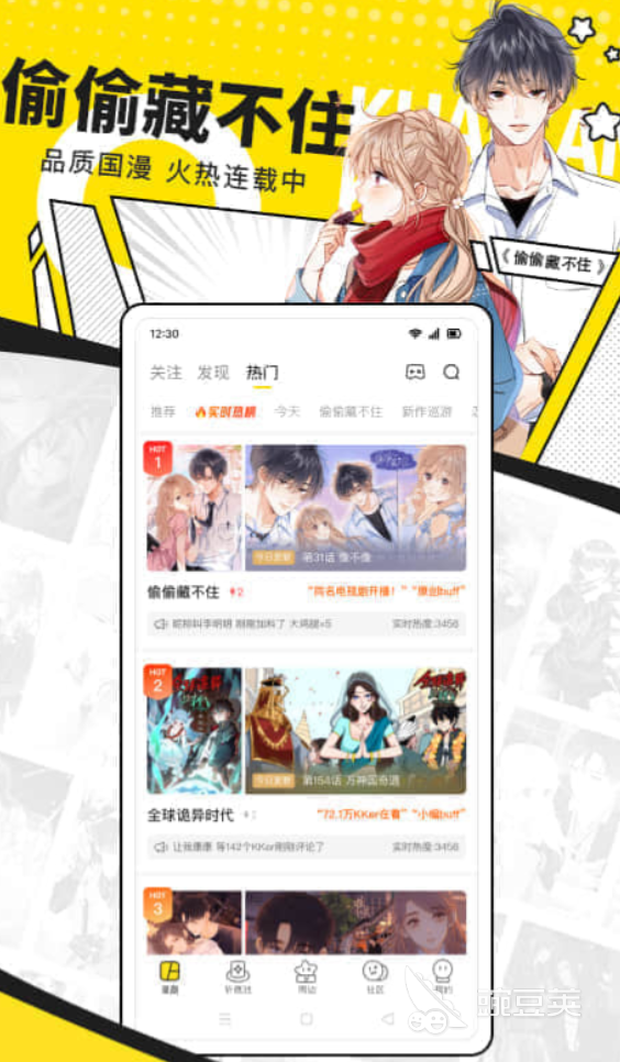 不用钱看动漫的软件分享 2024高人气无广告正版动漫APP榜单合集