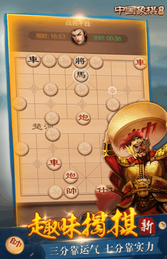 好玩的人机下象棋免费版有哪些