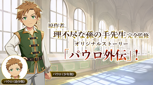 高人气无职转生游戏有哪几款 2025受欢迎的无职转生手游安卓下载排名