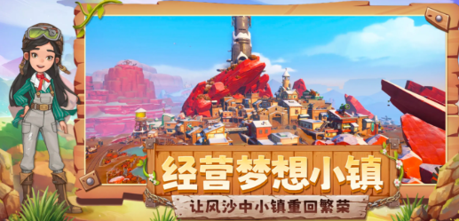 沙石镇时光游戏手机版安装包 沙石镇时光手游最新预约下载安装链接