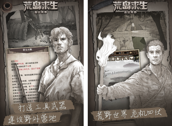 相似孤岛惊魂游戏有没有 2025耐玩的类似孤岛惊魂游戏手机版分享截图