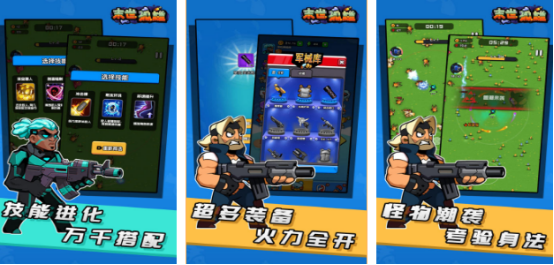 耐玩的末世游戏下载哪些