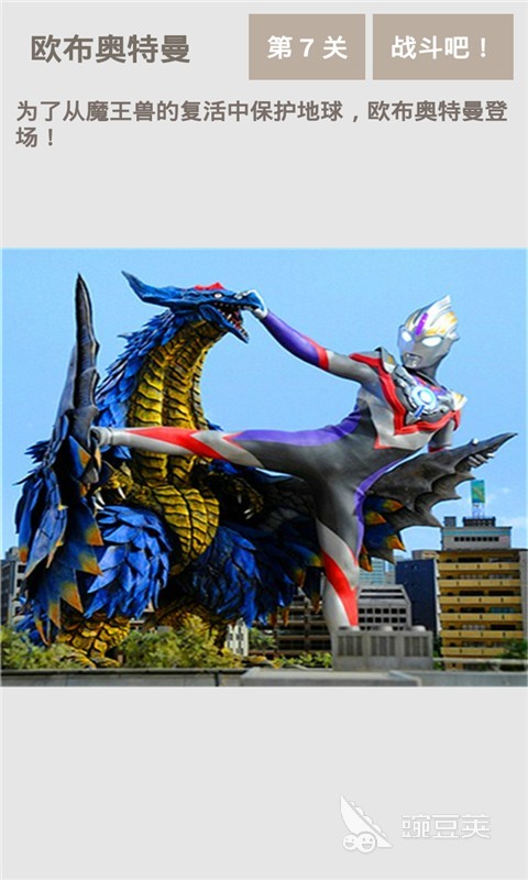 欧布奥特曼游戏排行前5 欧布奥特曼2025火爆的高人气好玩游戏手机版分享截图