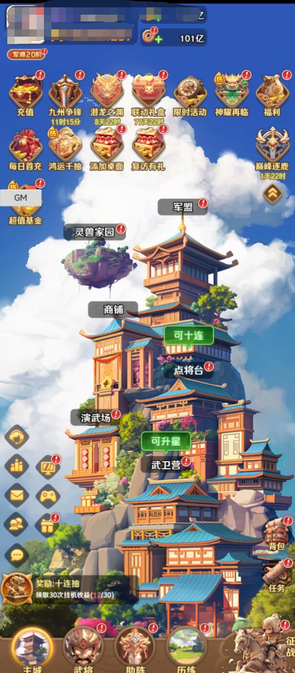 巨神军师预约渠道在哪里