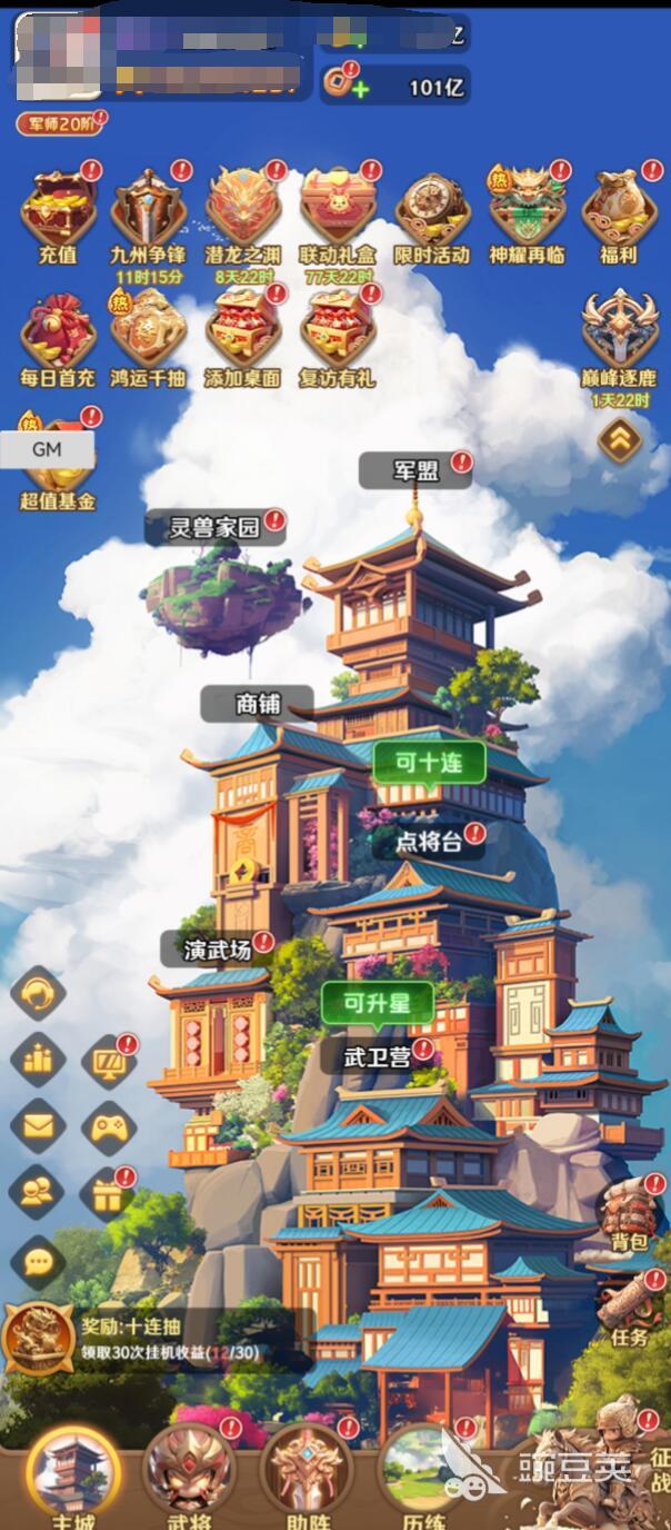 巨神军师预约渠道汇总 巨神军师怎么预约领取资格截图