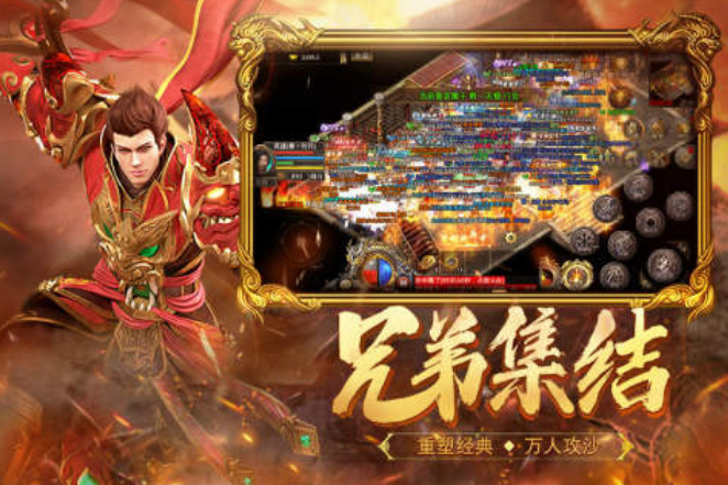 高人气的合击游戏手机版榜单合集有哪几款 受欢迎的传奇合击手游分享2025截图