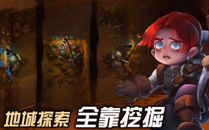 手游地下城有哪些介绍2025