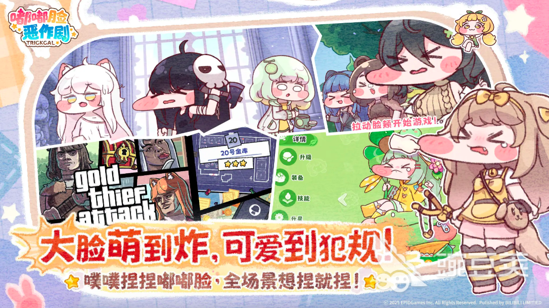 嘟嘟脸恶作剧宠物分享 哪些嘟嘟脸恶作剧宠物更有趣实用截图