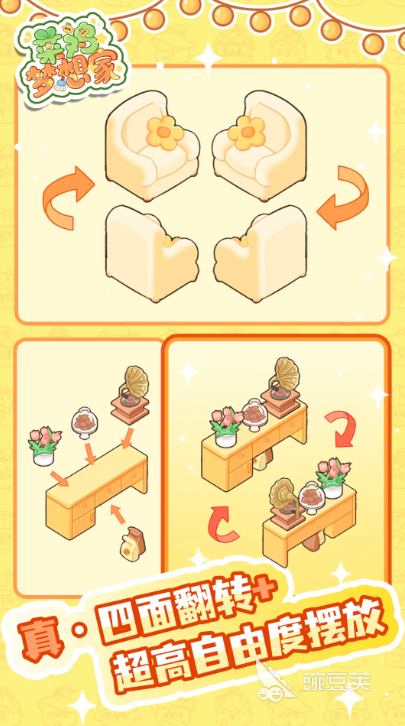 菜鸡梦想家人物图鉴 全角色形象设定与背景故事详解截图