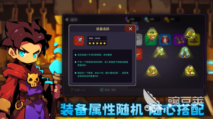 2025榜单合集4肉鸽类游戏手机版分享：高人气 Roguelike 手游安卓下载before_2截图