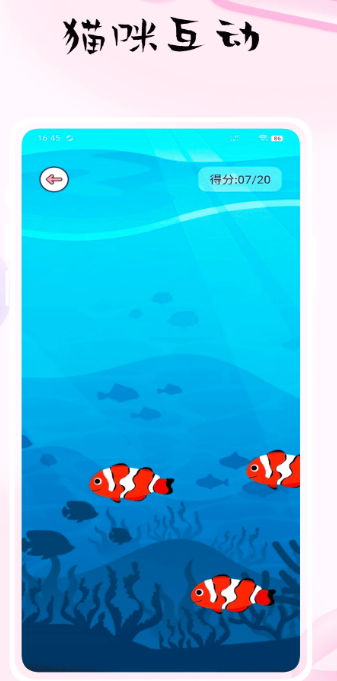 小猫玩的游戏抓鱼手游安卓下载 2025经典的小猫抓鱼游戏汇总