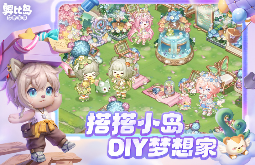 有什么经典的可爱游戏 2025流行的可爱手游安卓下载排名截图