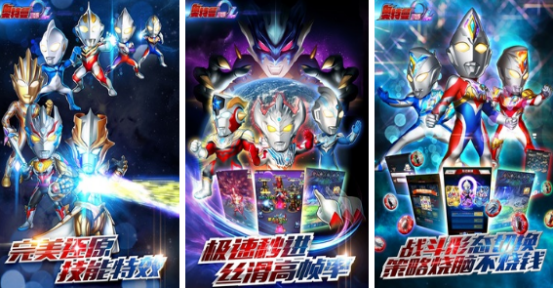 有没有奥特曼ol系列手游