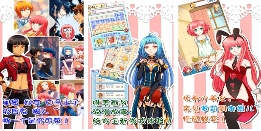 经典的美少女恋爱游戏推荐 有趣的乙女游戏合辑2025截图