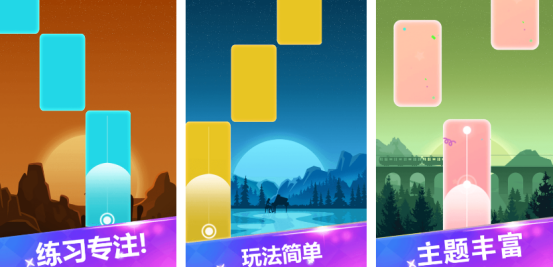 有趣的弹钢琴游戏有哪几个