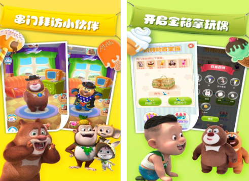 光头强游戏下载分享