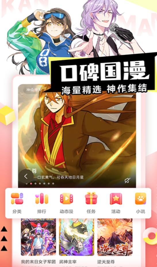 不用钱看动漫的软件榜单合集8 免费看动漫的软件before_2指引