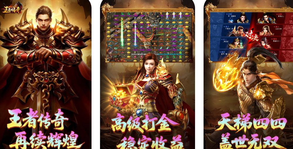 人气较高的点卡传奇榜单9前五 2025火爆的的点卡传奇手游before_1截图