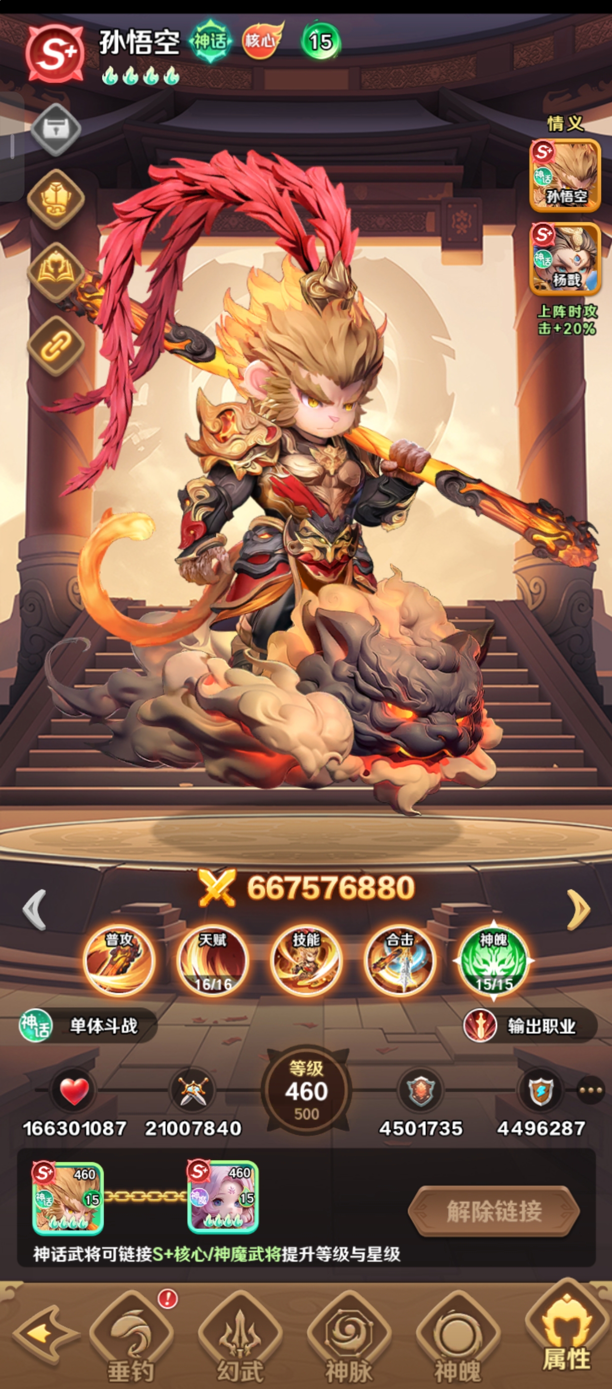 巨神军师魔神教程 巨神军师魔神武将怎么玩