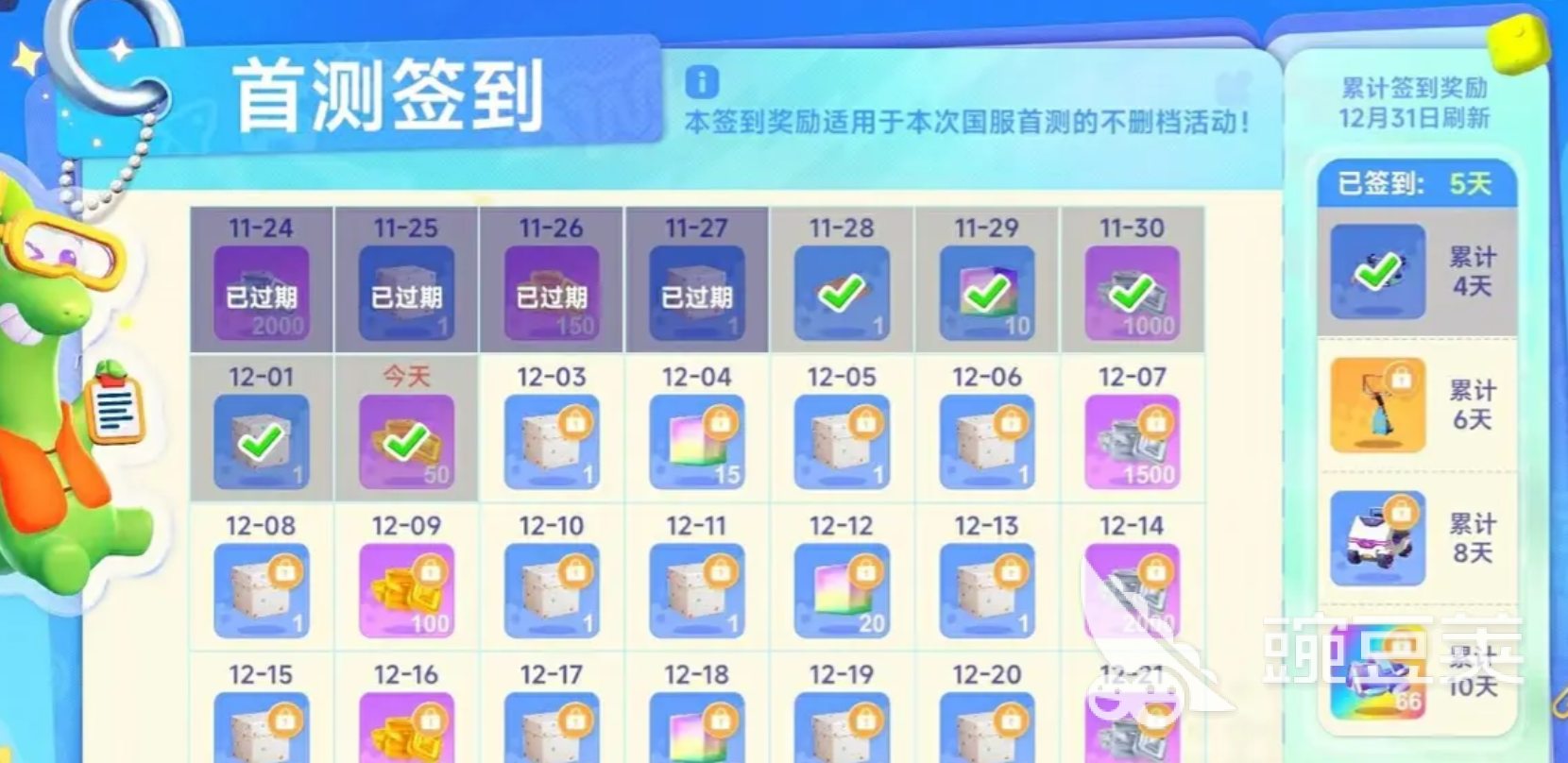 星绘友晴天每日心愿怎么完成 星绘友晴天每日心愿任务全流程教程截图