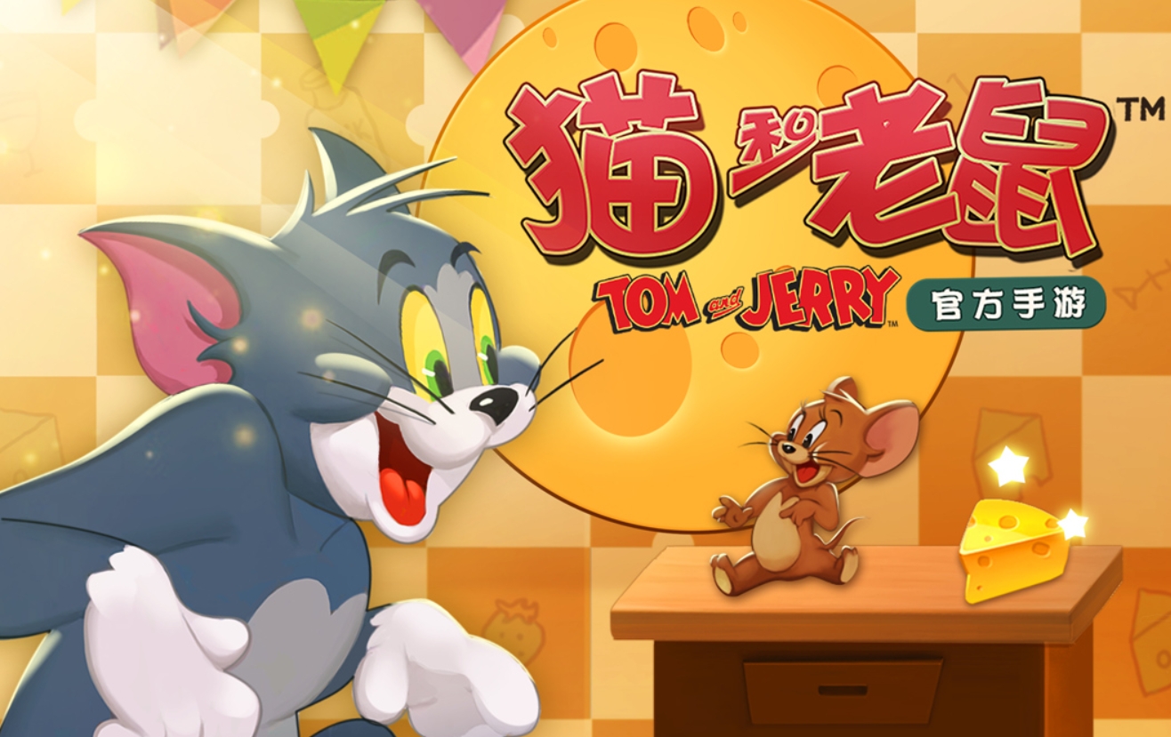 猫抓老鼠的游戏有什么 2025受欢迎的猫抓老鼠游戏分享截图