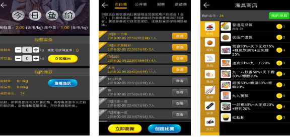 人气较高的钓鱼看漂游戏下载