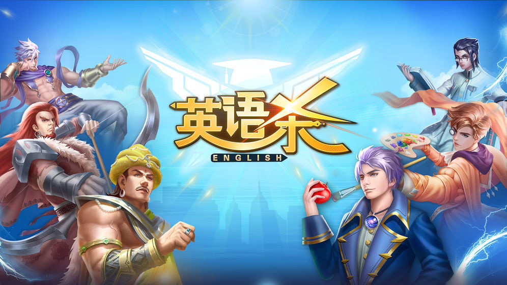 很火的英文游戏有哪几款 2025好玩的英文游戏介绍截图