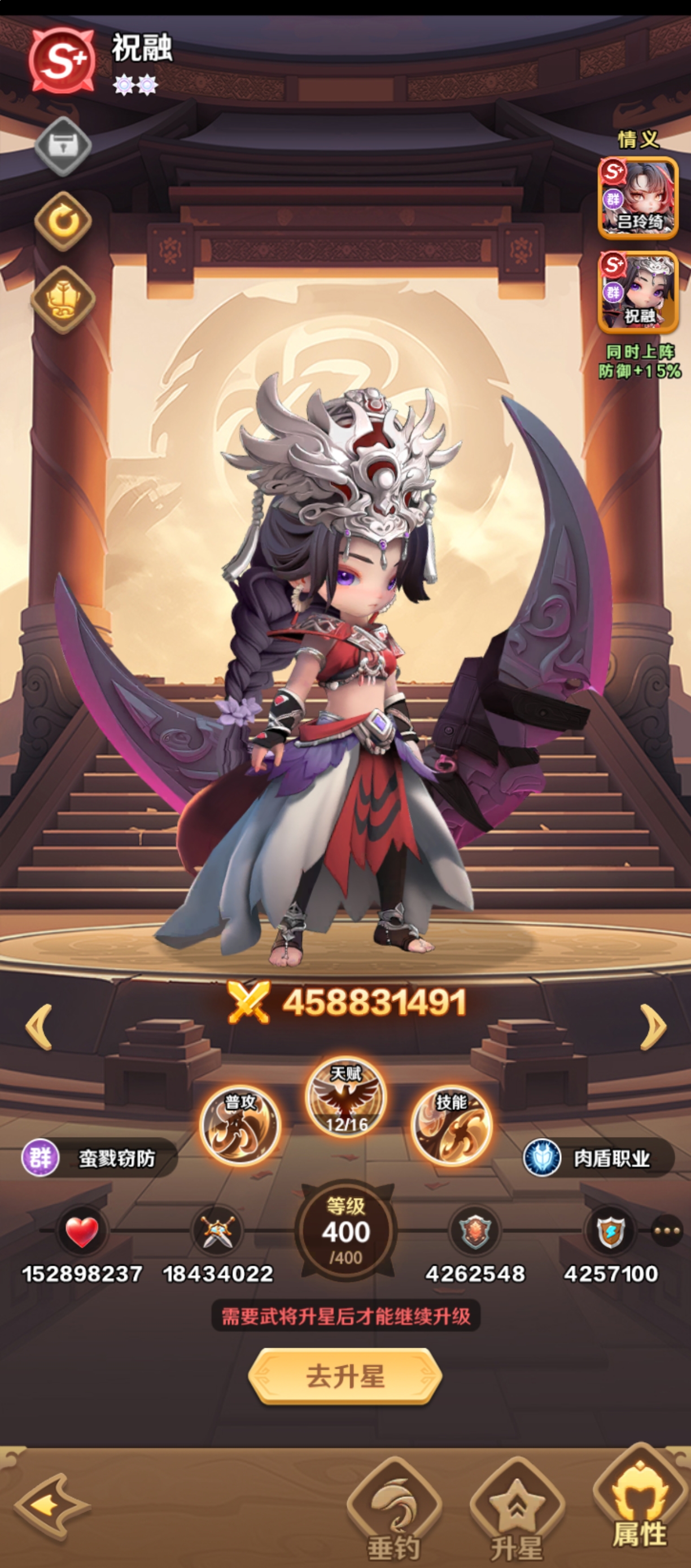 巨神军师群雄阵容搭配分享 巨神军师群雄阵容怎么搭配