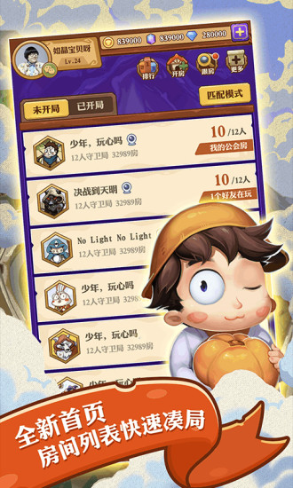 大冒险游戏问题合辑 2025刺激的大冒险游戏分享截图