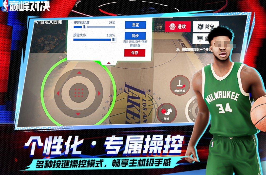 受欢迎的十个篮球趣味训练游戏下载 有趣的篮球游戏分享2025截图