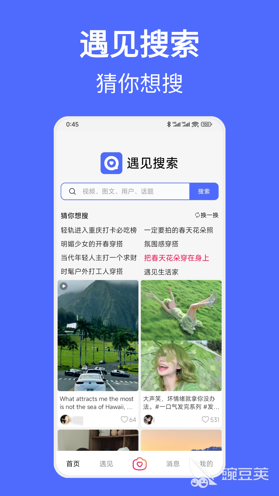图片识别找原图APP分享 扫一扫搜图高清溯源工具合辑