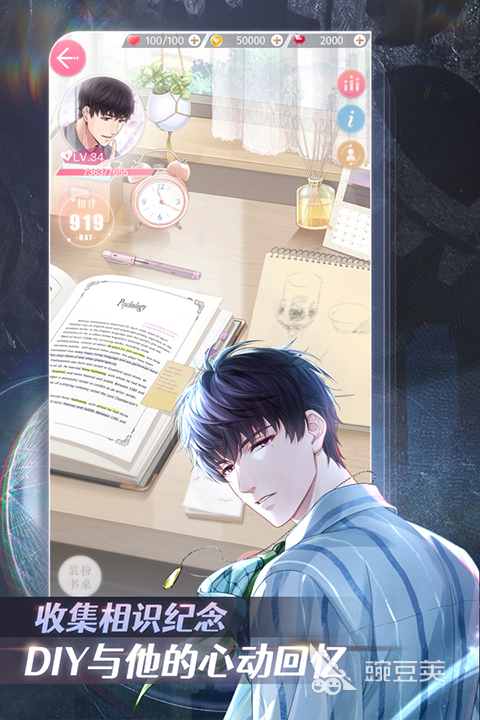 互动剧情游戏App分享 2025榜单合集4高分互动剧情类游戏手机版before_2截图