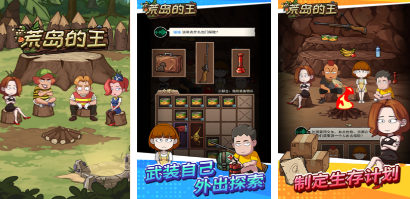 荒岛生存不用网络游戏有哪几款 2025无需联网的生存游戏手机版合辑截图