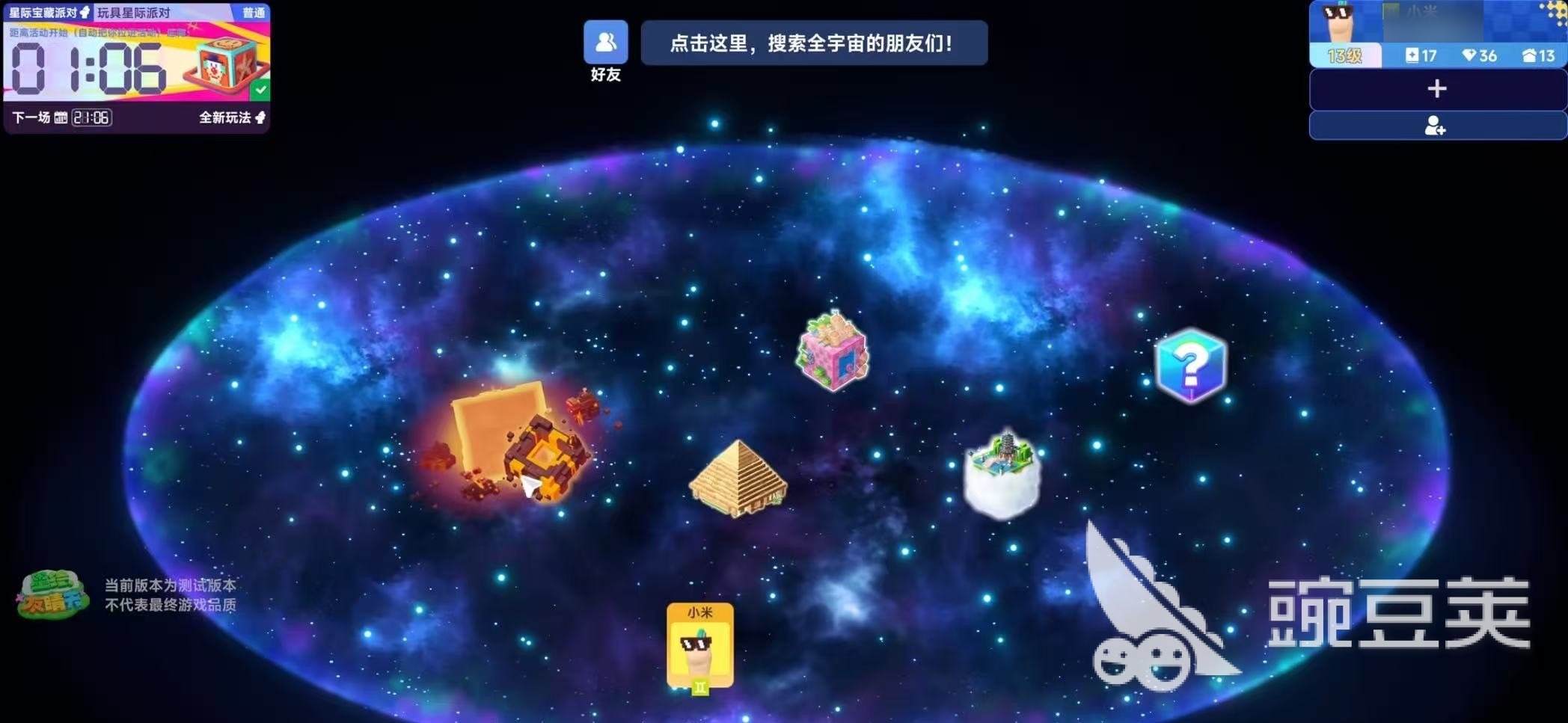 星绘友晴天有几个面 星绘友晴天游戏地图全解析截图