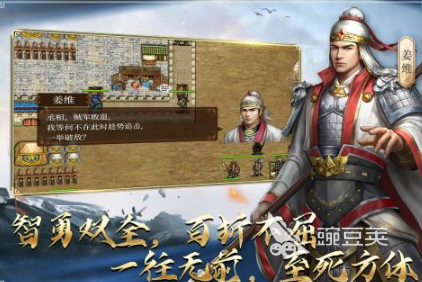 三国攻城掠地类不用网络游戏分享 2025火爆的高口碑三国单机策略游戏介绍截图