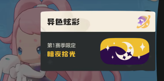 洛克王国世界粉色雪影娃娃获取教程 洛克王国世界粉色雪影娃娃怎么获取