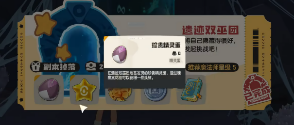 洛克王国世界厉毒修萝在哪抓 洛克王国世界厉毒修萝捕捉位置