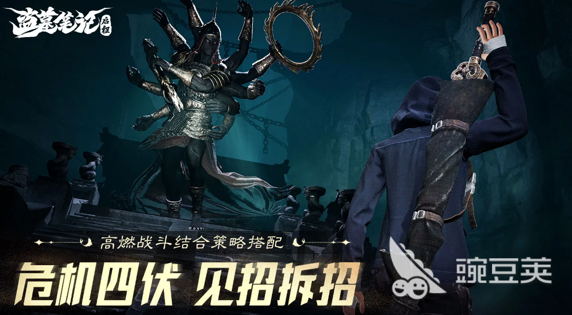 盗墓笔记启程手机版下载安装链接汇总|安卓iOS正版安装包获取方式