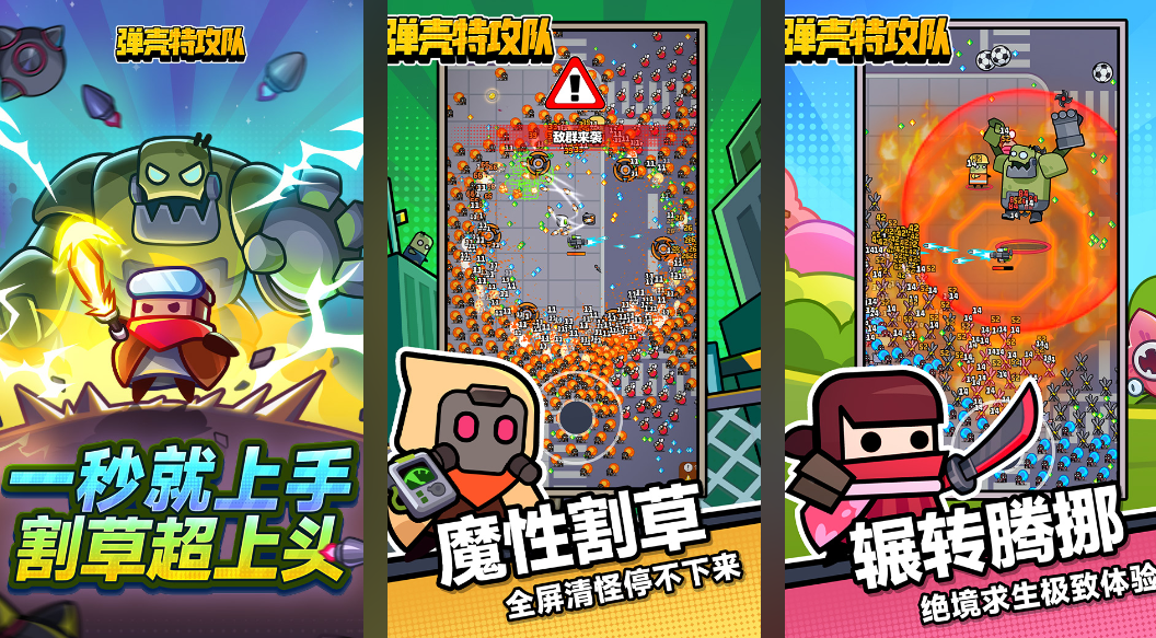 受欢迎的游戏手机版肉鸽游戏十款神作下载 有趣的肉鸽游戏有哪几款2025