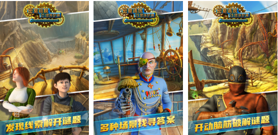 十大苹果解谜游戏排行下载推荐