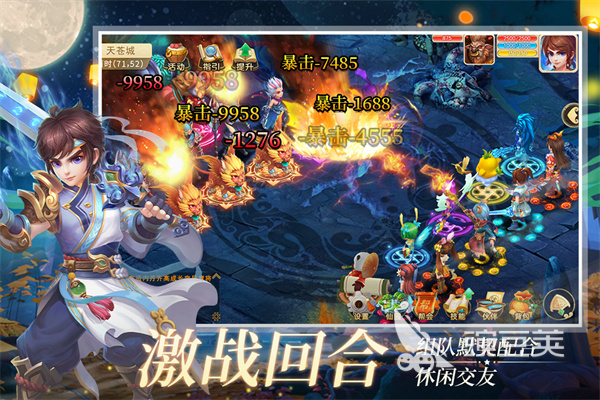 人多受欢迎的回合制游戏手机版分享 2025高人气回合制游戏介绍截图