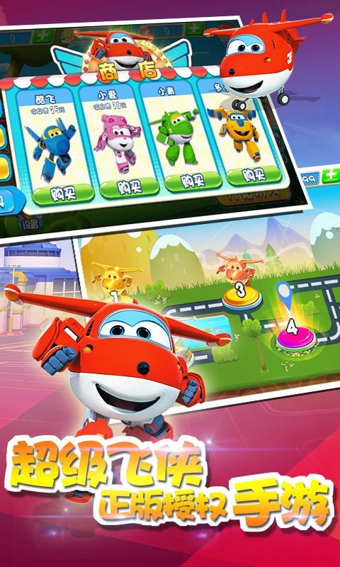 超级飞侠小游戏大全