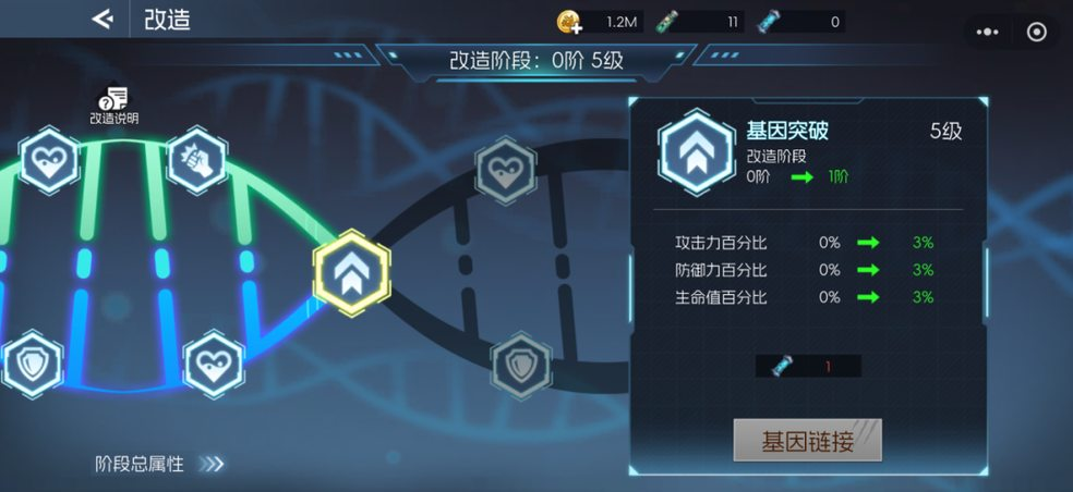 街机恐龙游戏手机版基因改造是什么 街机恐龙手游基因改造有没有用截图
