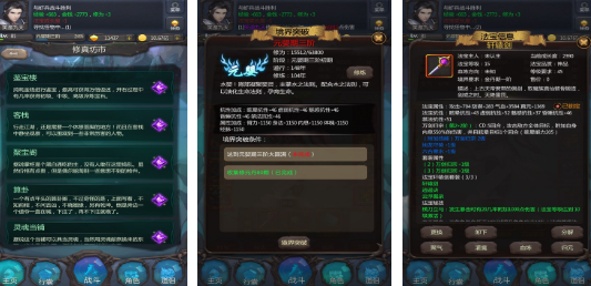 必玩的仙侠类单机手游大全