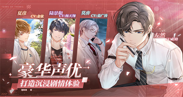 互动剧情游戏app合辑 2025受欢迎的互动剧情游戏分享截图