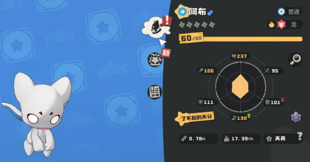 洛克王国世界阿布进化条件盘点 洛克王国世界阿布怎么进化